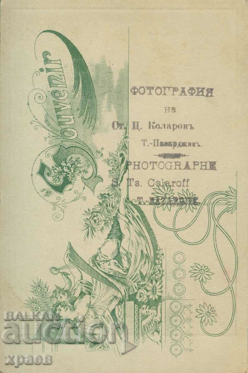 OLD PHOTO - CARDBOARD - KOLAROV - PAZARDZIK - 2318 with price 29.99 BGN | € 15.33 OLD PHOTO - CARDBOARD - KOLAROV - PAZARDZIK - 2318 with price 29.99 BGN | € 15.33