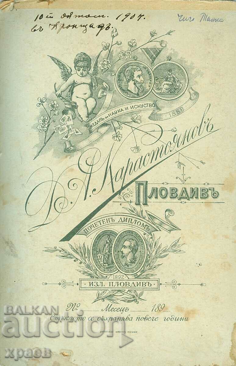 OLD PHOTO - CARDBOARD - D.KARASTOYANOV - PLOVDIV - 2361 with price 34.99 BGN | € 17.89 OLD PHOTO - CARDBOARD - D.KARASTOYANOV - PLOVDIV - 2361 with price 34.99 BGN | € 17.89