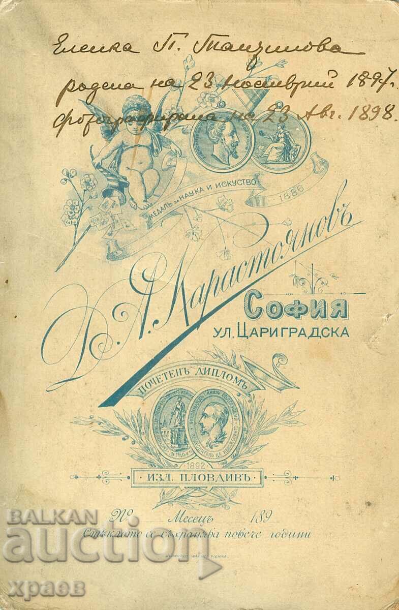 ΠΑΛΙΑ ΦΩΤΟ - ΧΑΡΤΟ - D.KARASTOYANOV - ΣΟΦΙΑ - 2367 με τιμή 29.99 BGN | € 15.33 ΠΑΛΙΑ ΦΩΤΟ - ΧΑΡΤΟ - D.KARASTOYANOV - ΣΟΦΙΑ - 2367 με τιμή 29.99 BGN | € 15.33