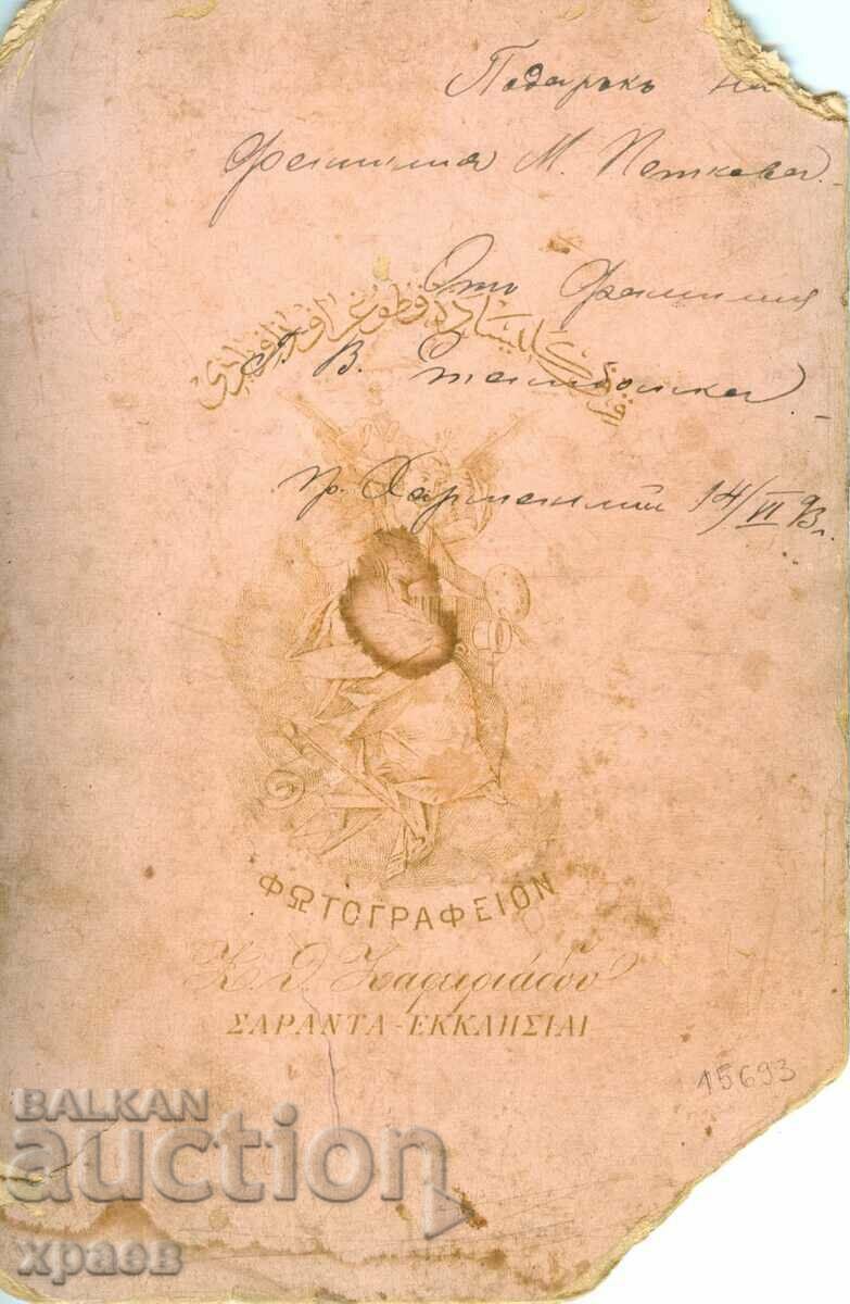 СТАРА ФОТОГРАФИЯ - КАРТОН - 2403 с цена € 17.99 | 35.19 лв.