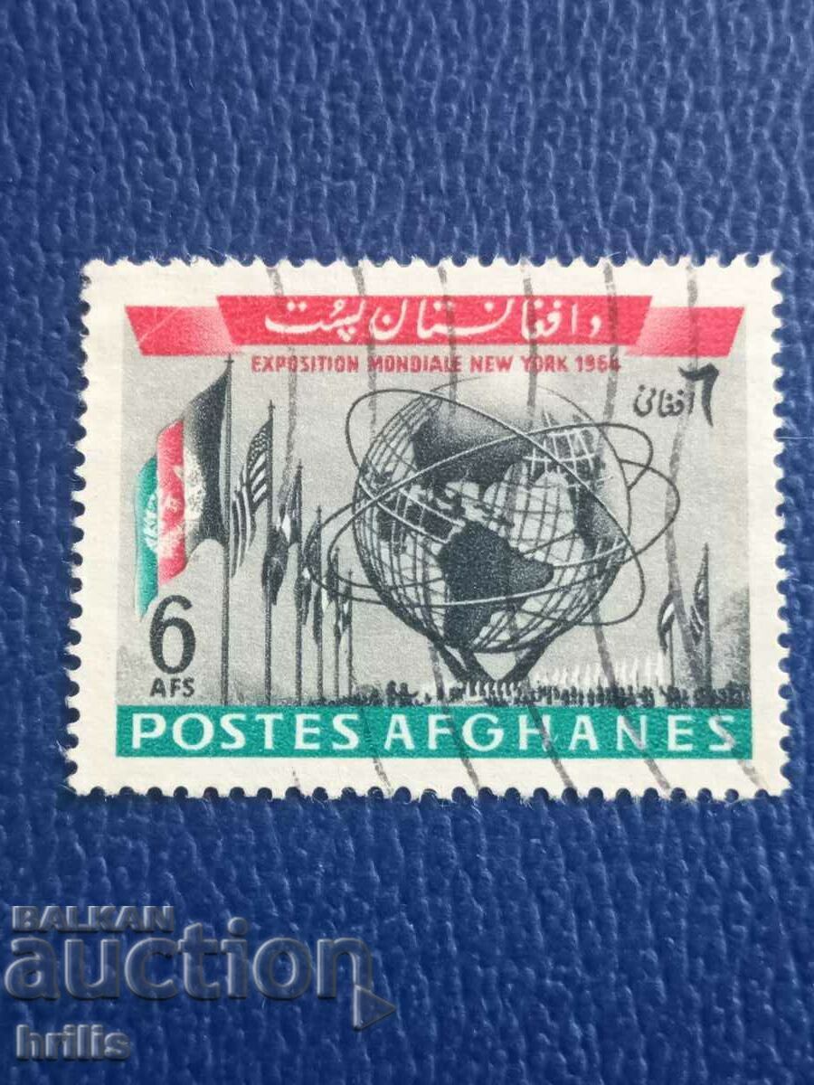 AFGHANISTAN 1964 - WORLD'S FAIR NEW YORK 1964