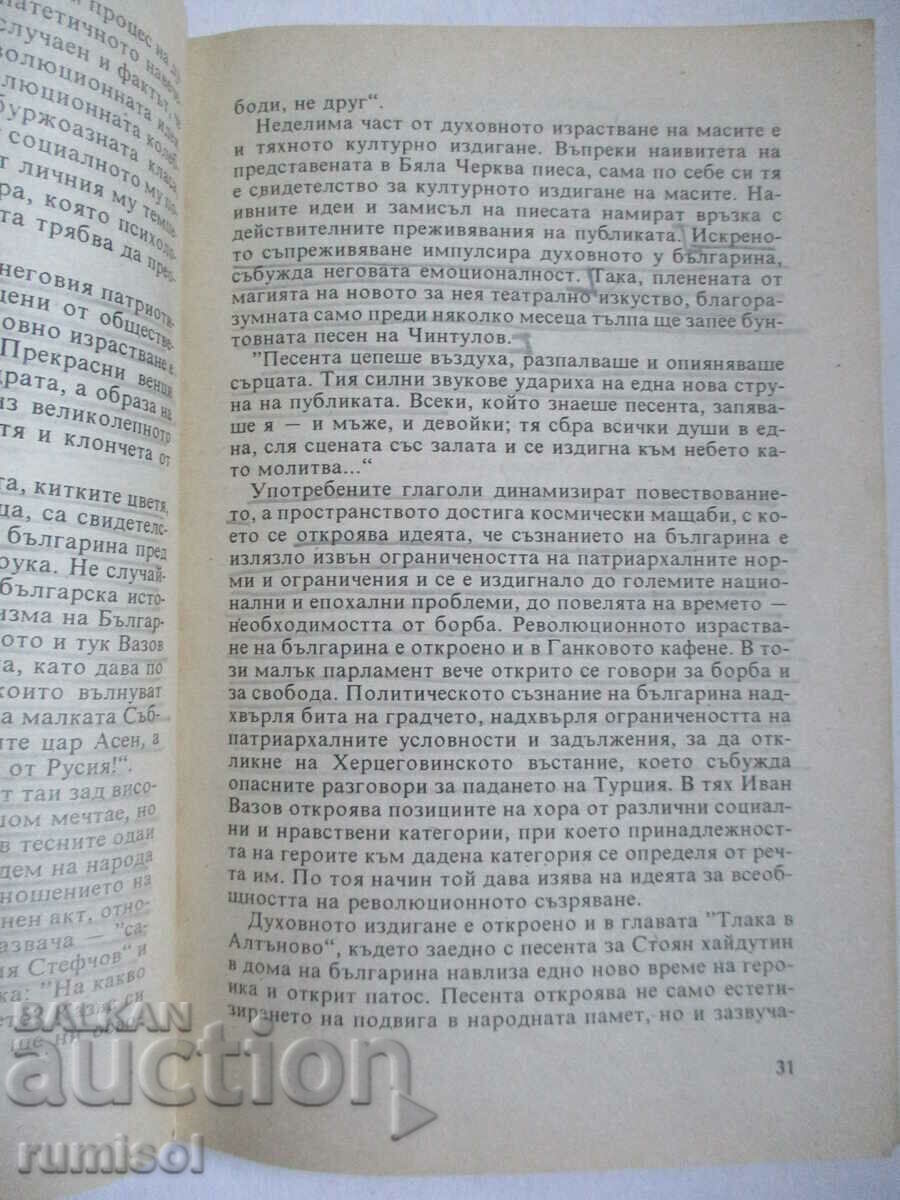 Как се влиза в университета - литературни теми - 6