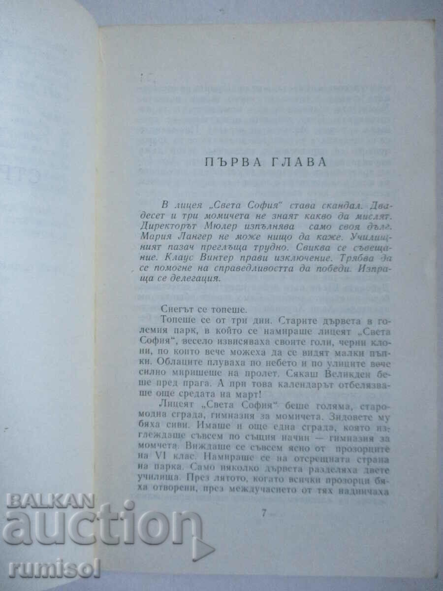 Δημοπρασία Το κλάμα απαγορεύεται αυστηρά - Johannes Mario Simmel
