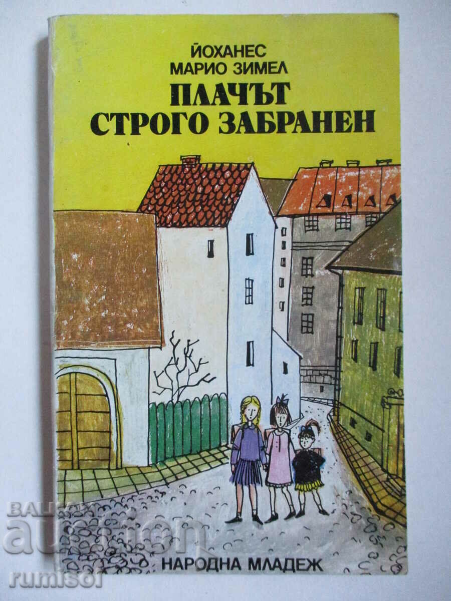 Το κλάμα απαγορεύεται αυστηρά - Johannes Mario Simmel