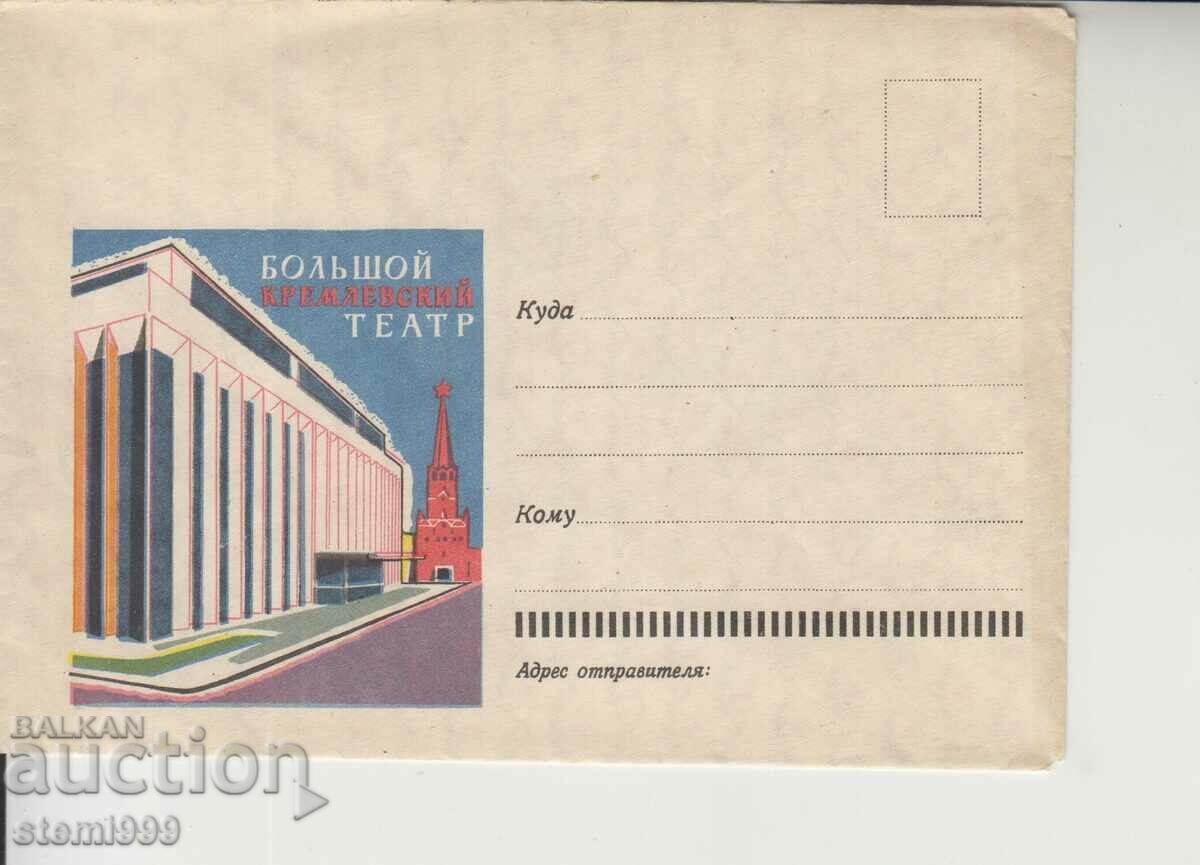 Ταχυδρομικός φάκελος Θέατρο Μπολσόι