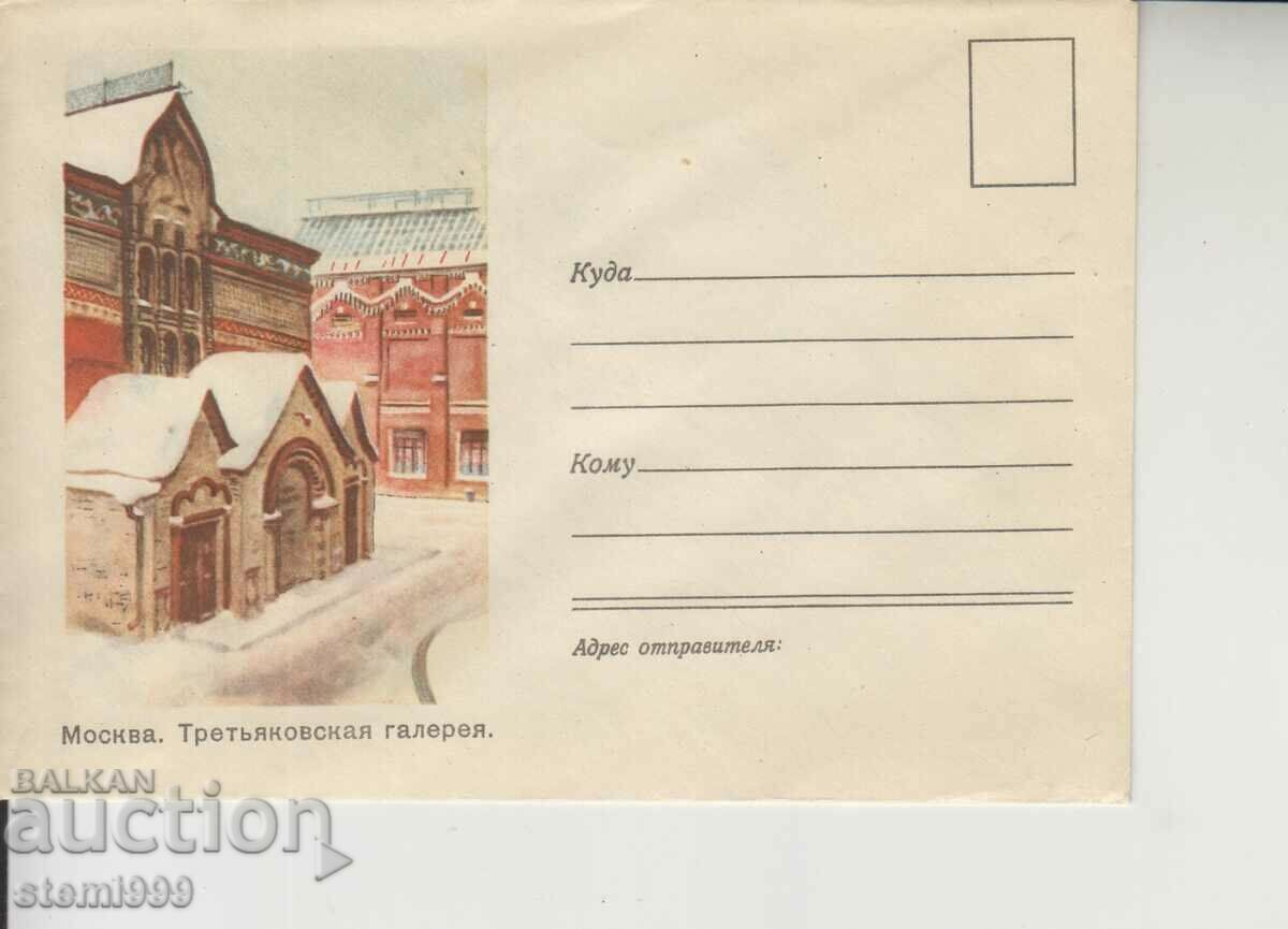 Пощенски плик Третяковска галерия