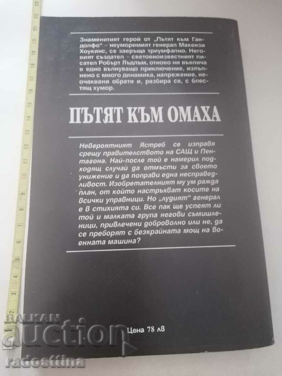 The Road to Omaha Robert Ludlum with price 9.99 BGN | € 5.11 The Road to Omaha Robert Ludlum with price 9.99 BGN | € 5.11
