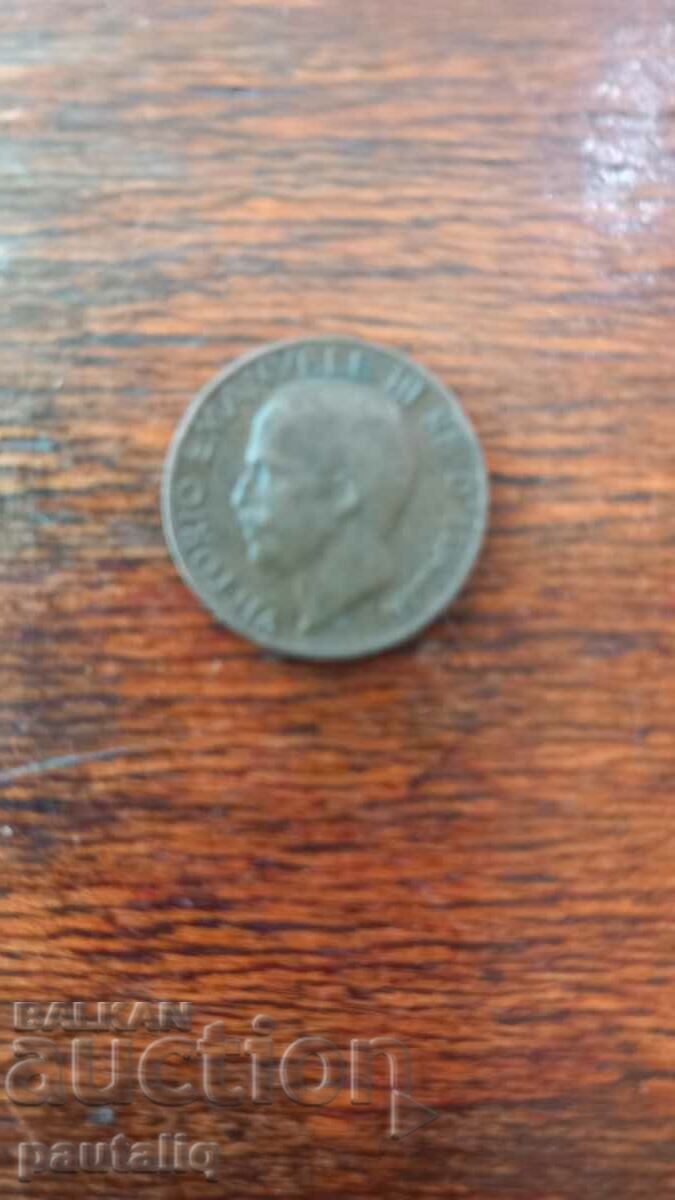 ITALY 1931 5 CENTISIMI VITTORIO EMANUEL III with price 1.50 BGN | € 0.77 ITALY 1931 5 CENTISIMI VITTORIO EMANUEL III with price 1.50 BGN | € 0.77