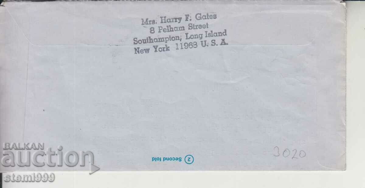 Αερογράφος φακέλου με τιμή 1.20 BGN | € 0.61 Αερογράφος φακέλου με τιμή 1.20 BGN | € 0.61