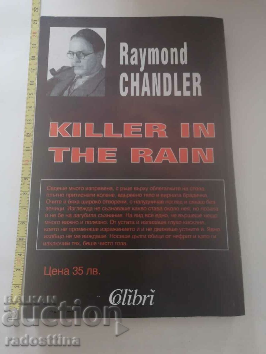 Killer in the Rain Raymond Chandler with price 9.99 BGN | € 5.11 Killer in the Rain Raymond Chandler with price 9.99 BGN | € 5.11