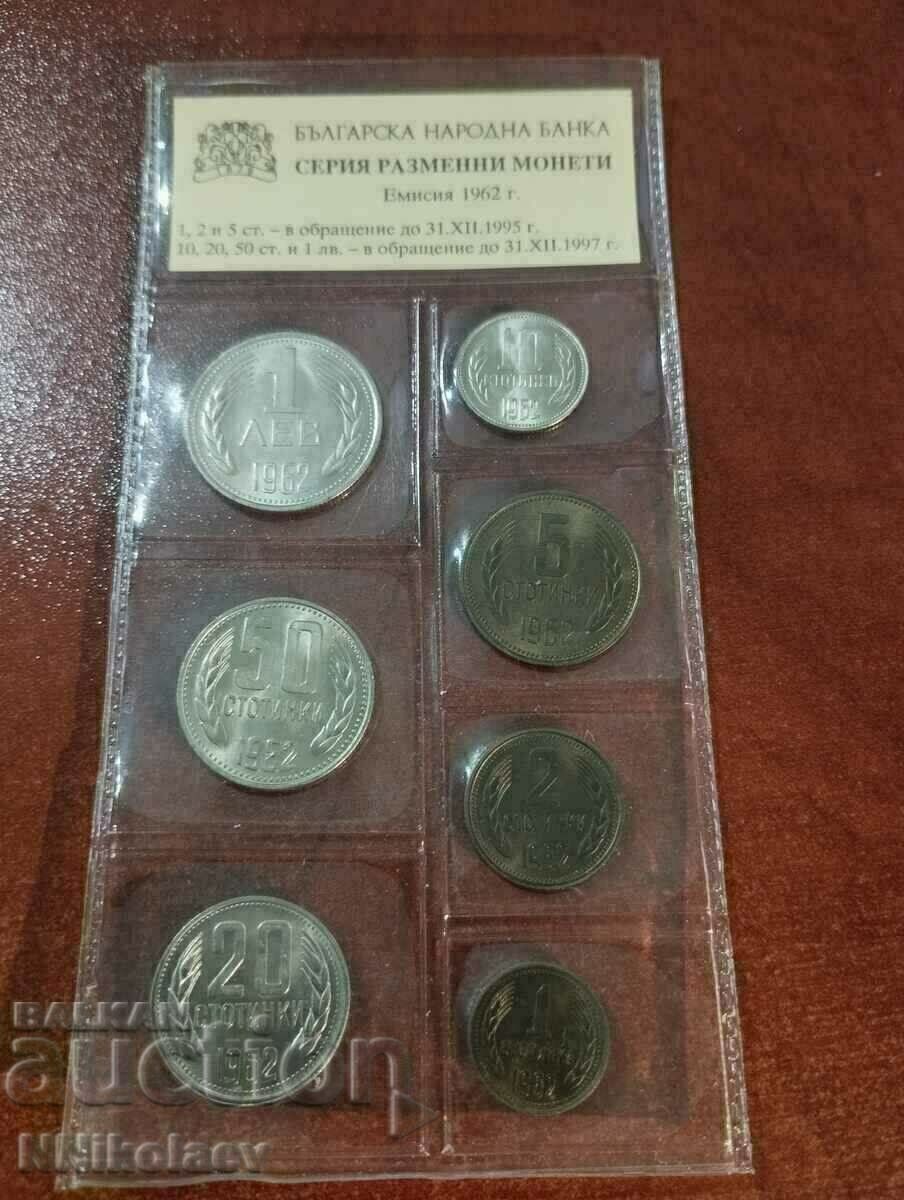 Пълен сет разменни монети 1962г. България