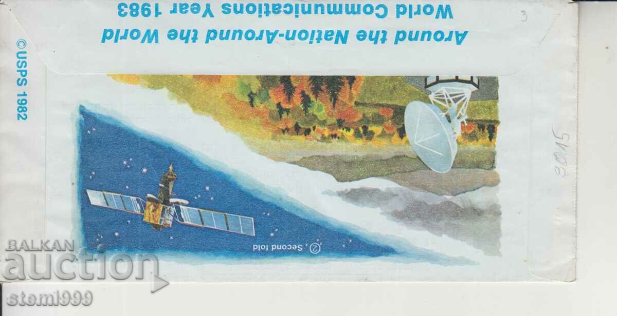 Αερογράφος φακέλου με τιμή 1.20 BGN | € 0.61 Αερογράφος φακέλου με τιμή 1.20 BGN | € 0.61