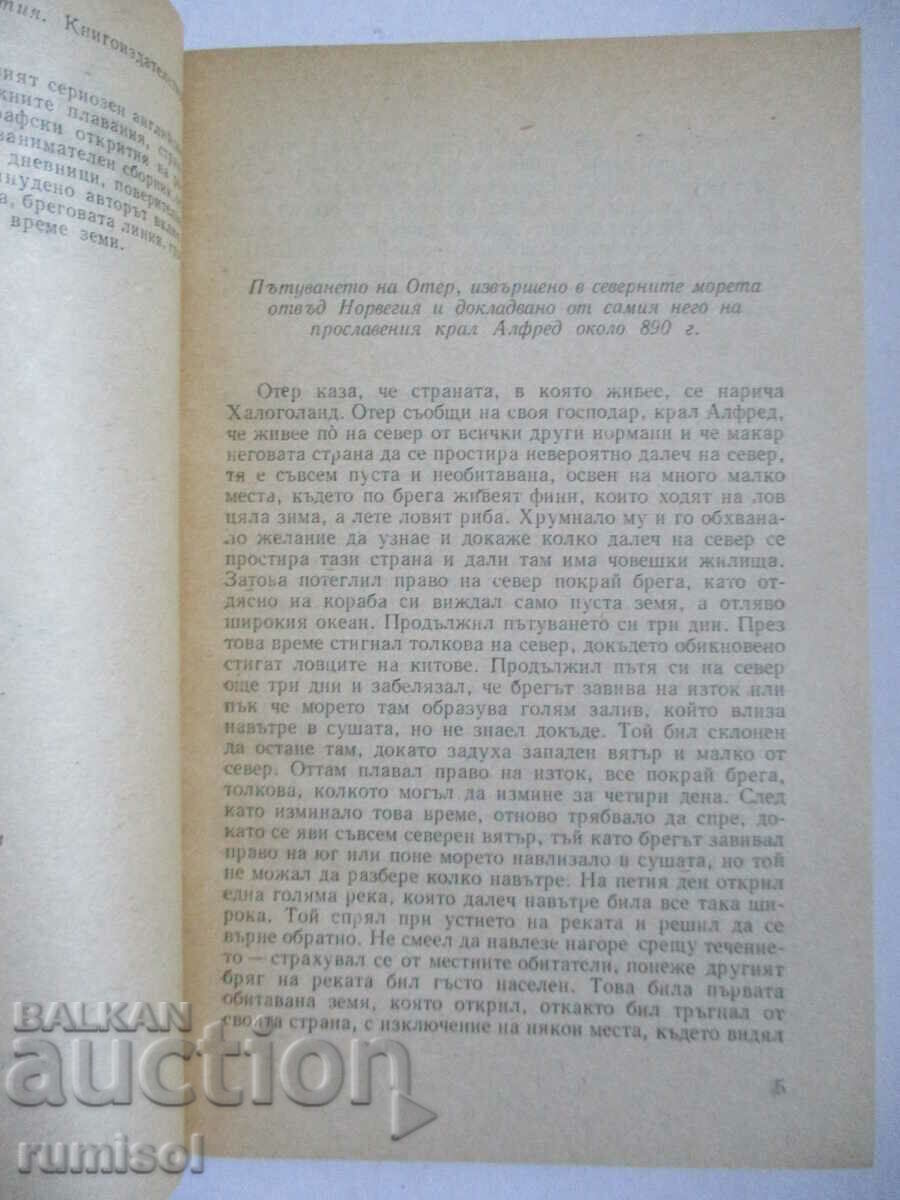 Auction Travels and Discoveries - Richard Hakluth Auction Travels and Discoveries - Richard Hakluth