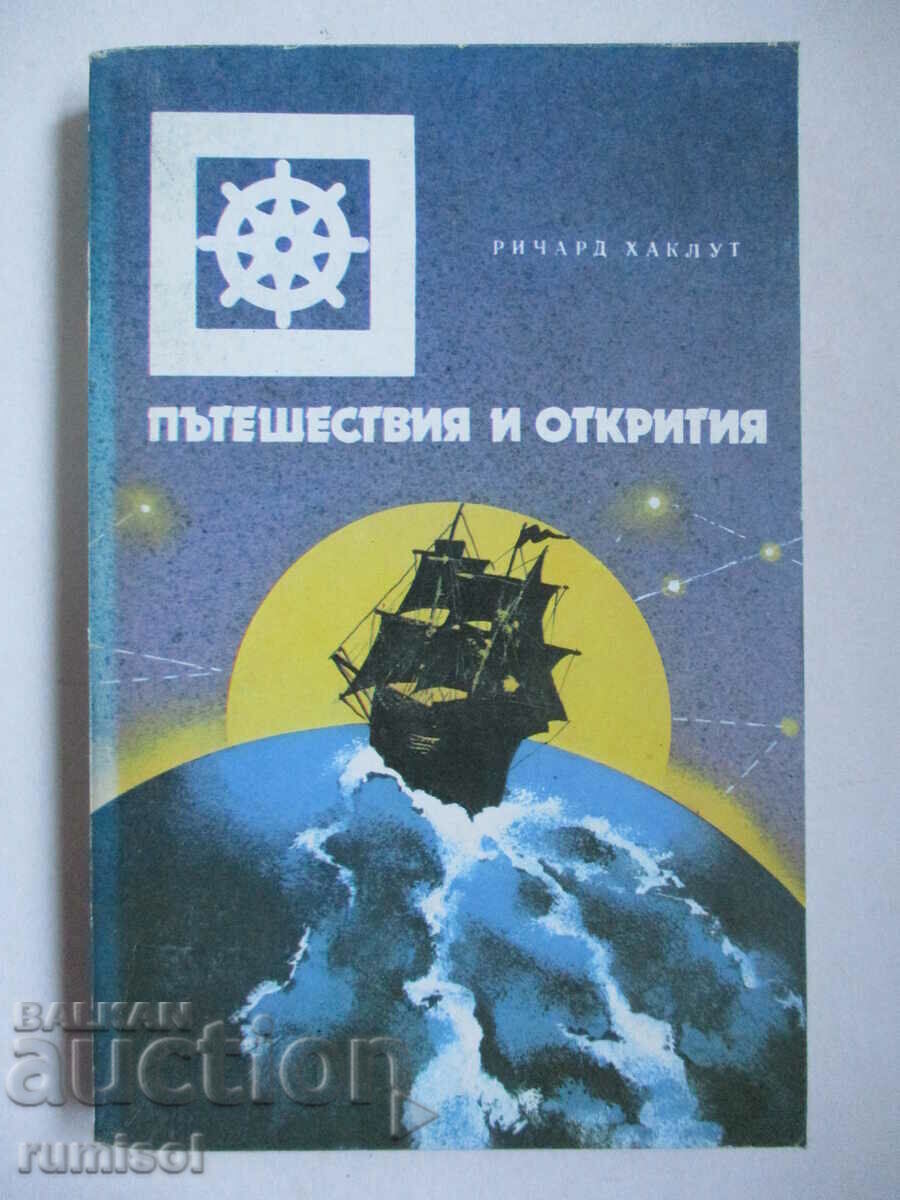 Travels and Discoveries - Richard Hakluth