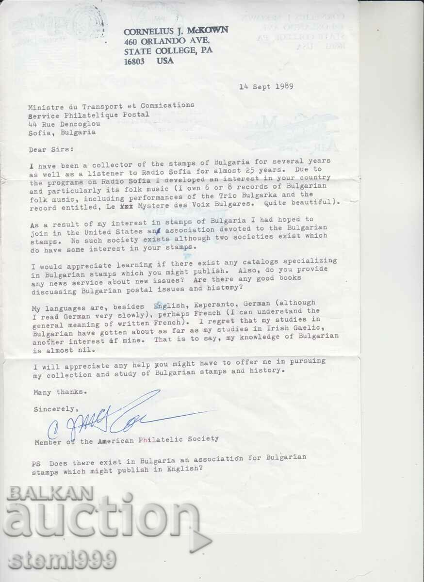 Δημοπρασία Αερογράφος φακέλου Δημοπρασία Αερογράφος φακέλου