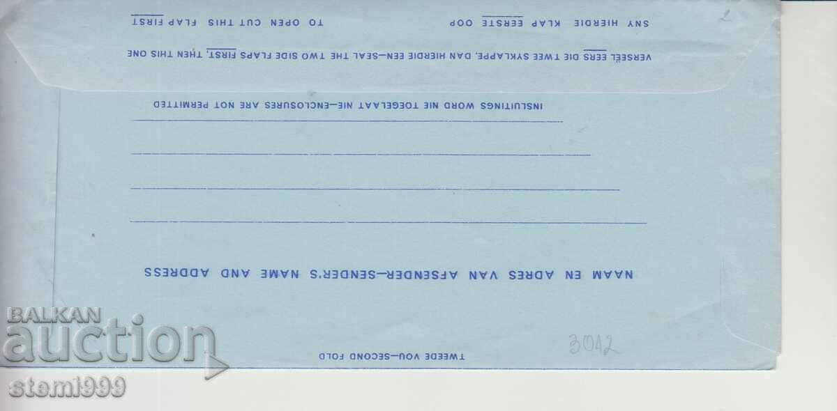 Envelope Airgram with price 1.50 BGN | € 0.77 Envelope Airgram with price 1.50 BGN | € 0.77