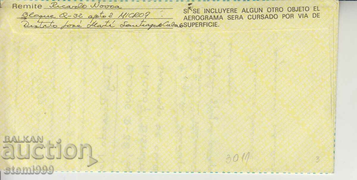 Αερογράφος φακέλου με τιμή 1.50 BGN | € 0.77 Αερογράφος φακέλου με τιμή 1.50 BGN | € 0.77