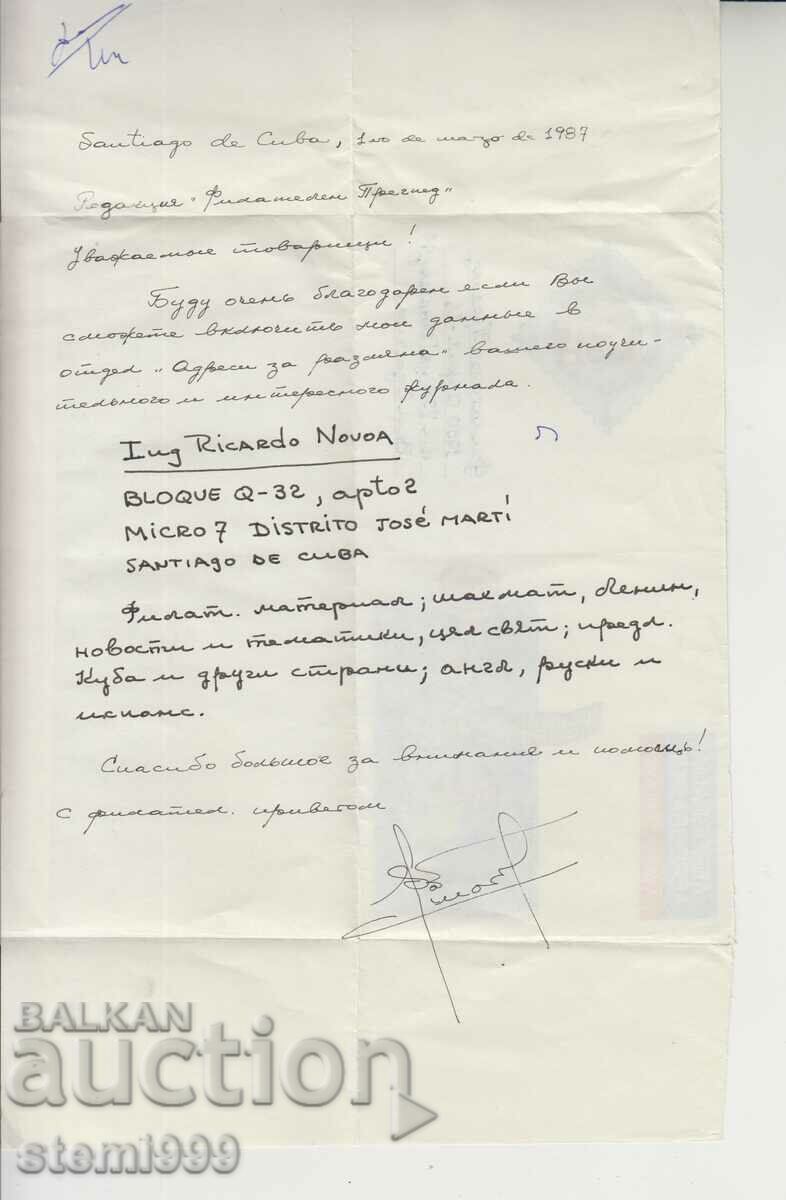 Δημοπρασία Αερογράφος φακέλου Δημοπρασία Αερογράφος φακέλου