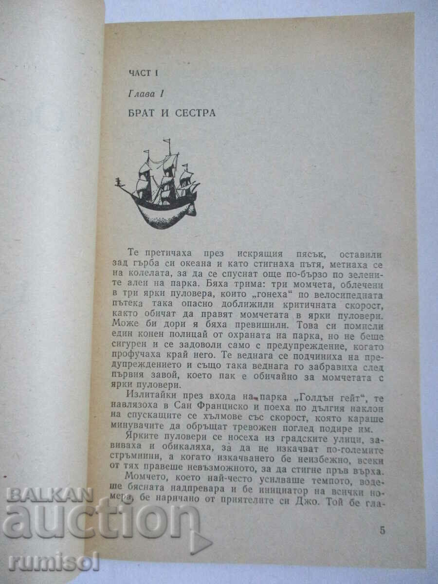 Auction  Dazzling Sailing - Jack London