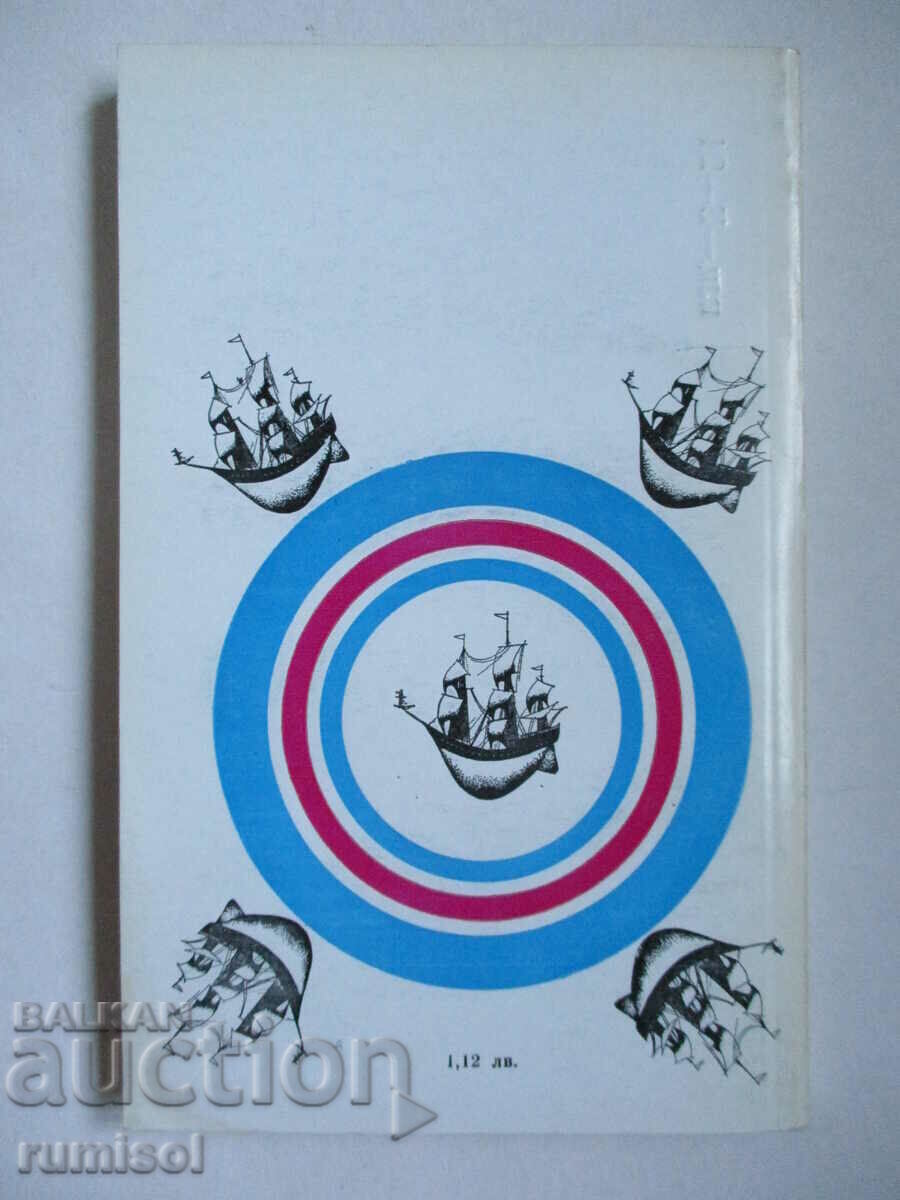 Delivery of Sailing with the Dazzling - Jack London