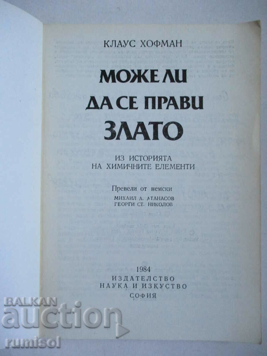 Can gold be made - Klaus Hoffman with price 5.29 BGN | € 2.70 Can gold be made - Klaus Hoffman with price 5.29 BGN | € 2.70