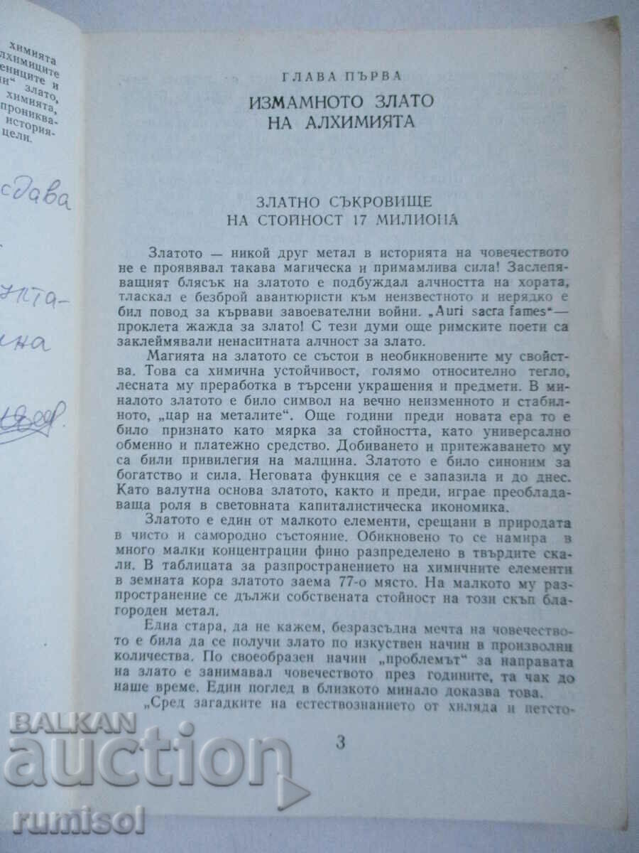 Δημοπρασία Μπορεί να γίνει χρυσός - Klaus Hoffmann