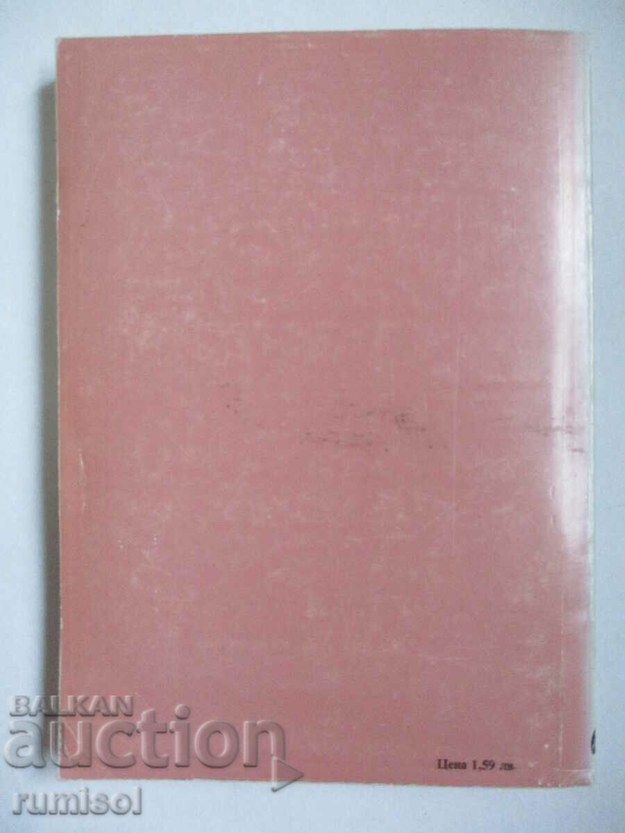 Can gold be made - Klaus Hoffman - 6 Can gold be made - Klaus Hoffman - 6