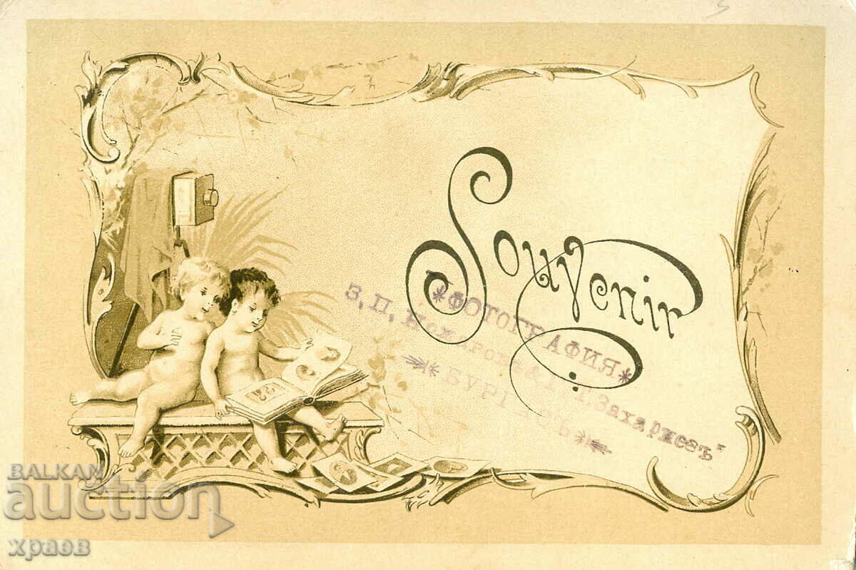 OLD PHOTO - CARDBOARD - NOZHAROV - BURGAS - 2409 with price 29.99 BGN | € 15.33 OLD PHOTO - CARDBOARD - NOZHAROV - BURGAS - 2409 with price 29.99 BGN | € 15.33