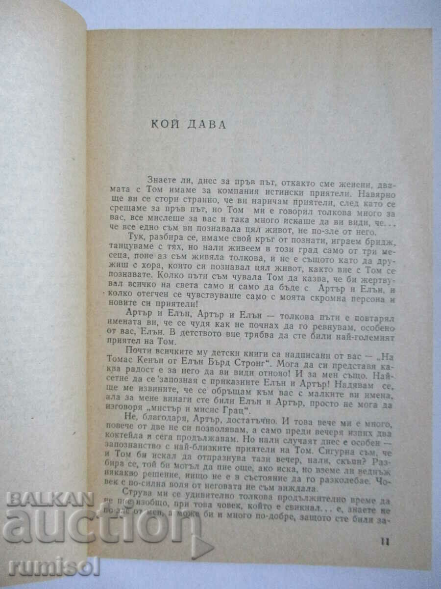 Auction Nest of love - Ring Lardner Auction Nest of love - Ring Lardner