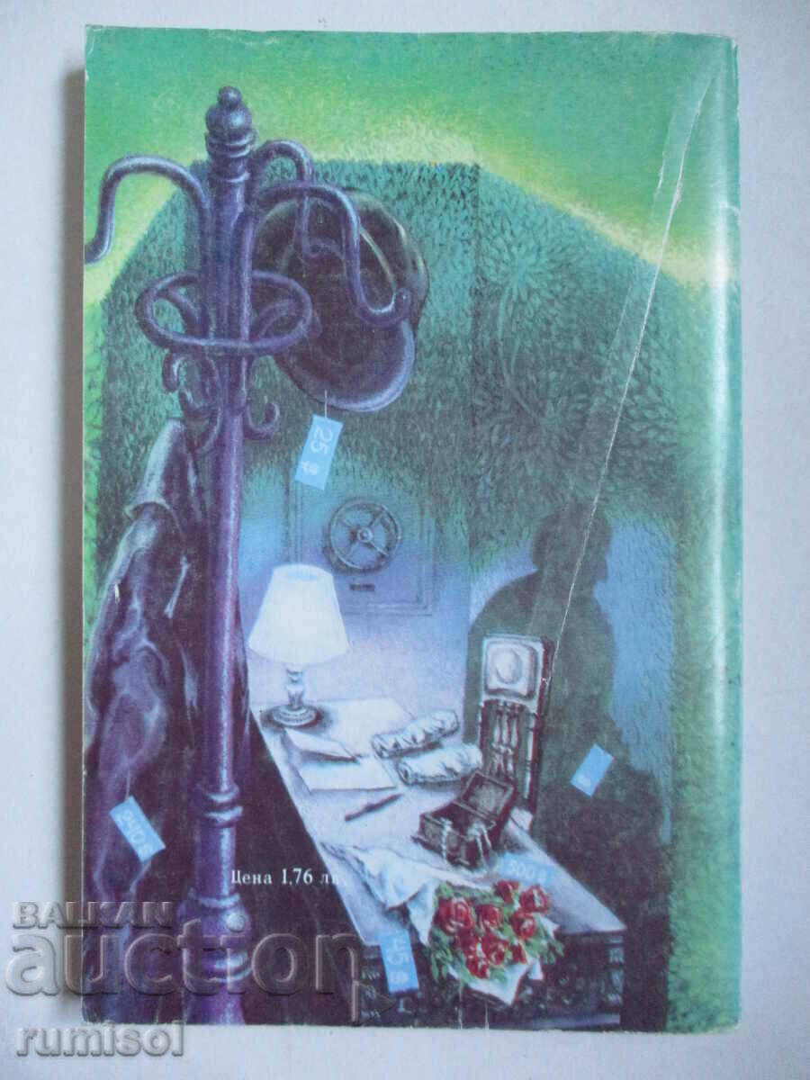 Delivery of Nest of Love - Ring Lardner