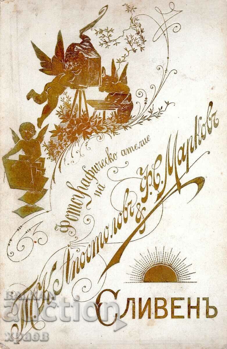 OLD PHOTO - CARDBOARD - T. APOSTOLOV - SLIVEN - 2519 with price € 17.99 | 35.19 BGN