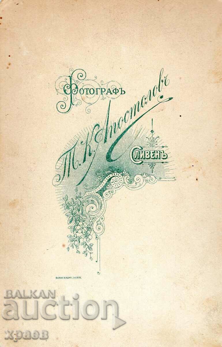 OLD PHOTO - CARDBOARD - T. APOSTOLOV - SLIVEN - 2520 with price 29.99 BGN | € 15.33 OLD PHOTO - CARDBOARD - T. APOSTOLOV - SLIVEN - 2520 with price 29.99 BGN | € 15.33