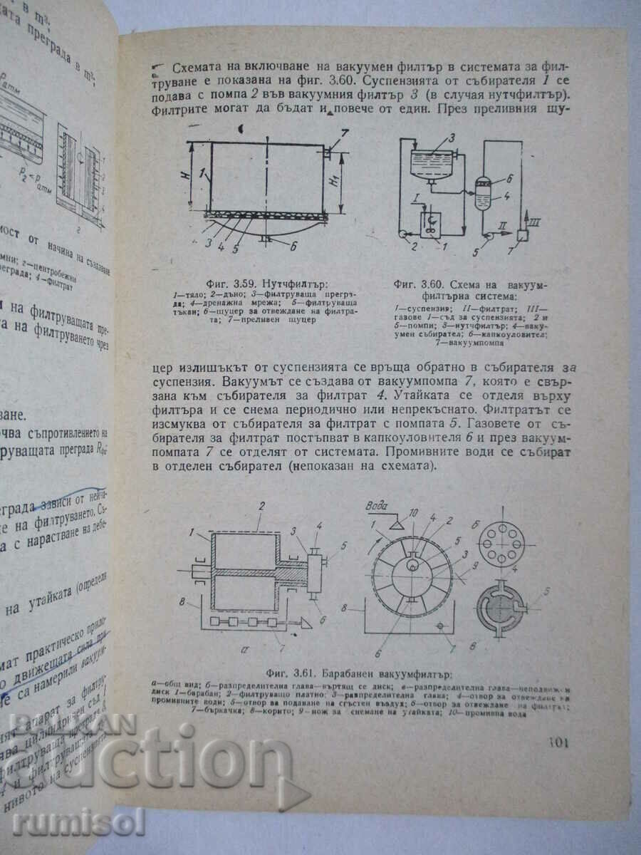 Auction Processes, devices and machines in chemical technology - A. Asenov Auction Processes, devices and machines in chemical technology - A. Asenov
