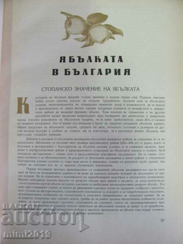 Delivery of 1958 Book Bulgarian Pomology Volume 1 Delivery of 1958 Book Bulgarian Pomology Volume 1