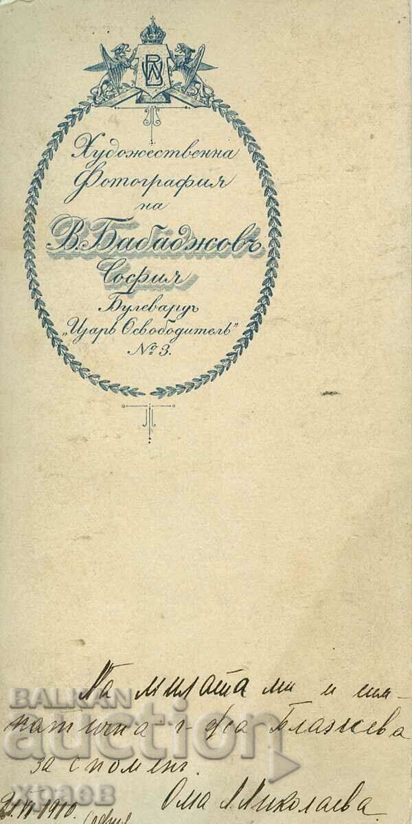 OLD PHOTO - CARDBOARD - V. BABADZHOV - SOFIA - 2853 with price 29.99 BGN | € 15.33 OLD PHOTO - CARDBOARD - V. BABADZHOV - SOFIA - 2853 with price 29.99 BGN | € 15.33