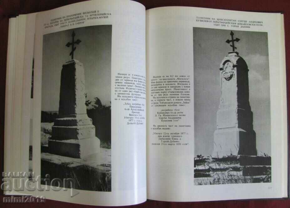 Licitație 1976 Cartea Pleven Epic - Monumente ale aprecierii Licitație 1976 Cartea Pleven Epic - Monumente ale aprecierii