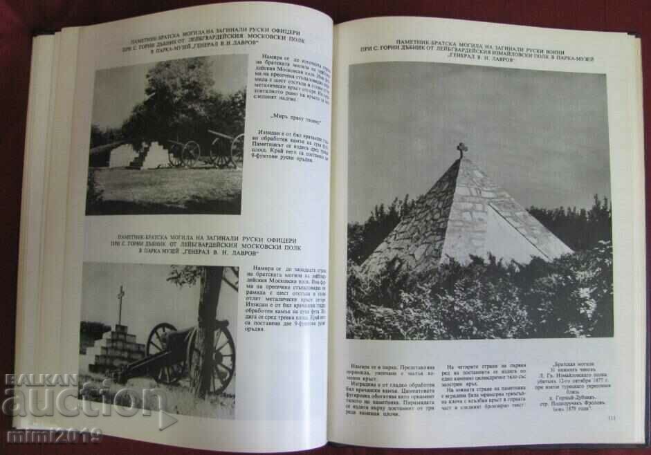 Livrarea 1976 Cartea Pleven Epic - Monumente ale aprecierii Livrarea 1976 Cartea Pleven Epic - Monumente ale aprecierii