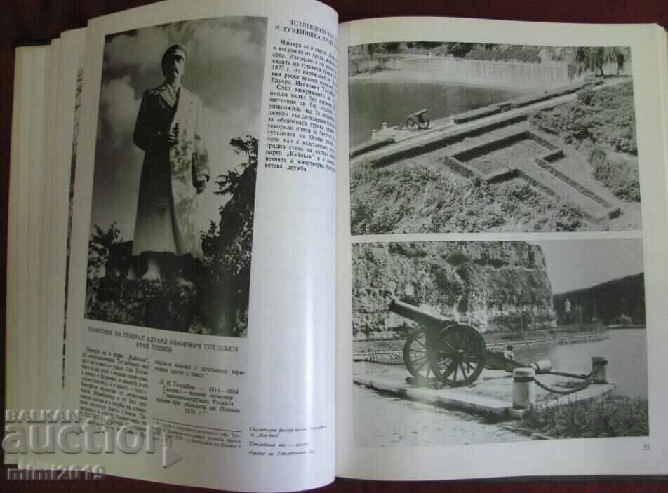 1976 Cartea Pleven Epic - Monumente ale aprecierii - 5 1976 Cartea Pleven Epic - Monumente ale aprecierii - 5