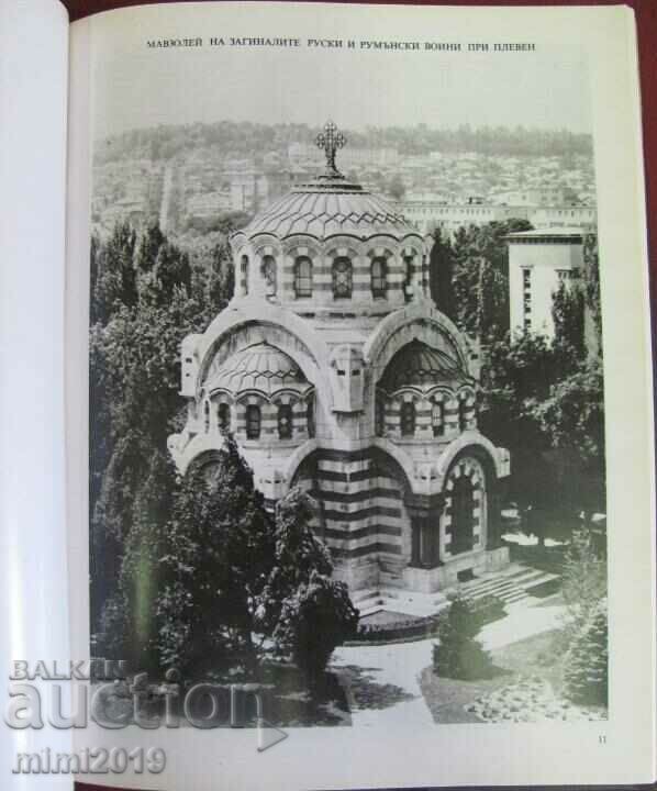 1976 Cartea Pleven Epic - Monumente ale aprecierii - 6 1976 Cartea Pleven Epic - Monumente ale aprecierii - 6