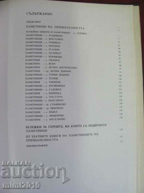 1976 Cartea Pleven Epic - Monumente ale aprecierii - 7 1976 Cartea Pleven Epic - Monumente ale aprecierii - 7