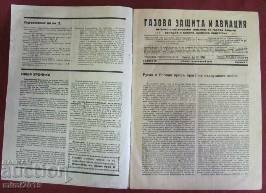 1934 Military Magazine - Gas Defense and Aviation with price 39.00 BGN | € 19.94