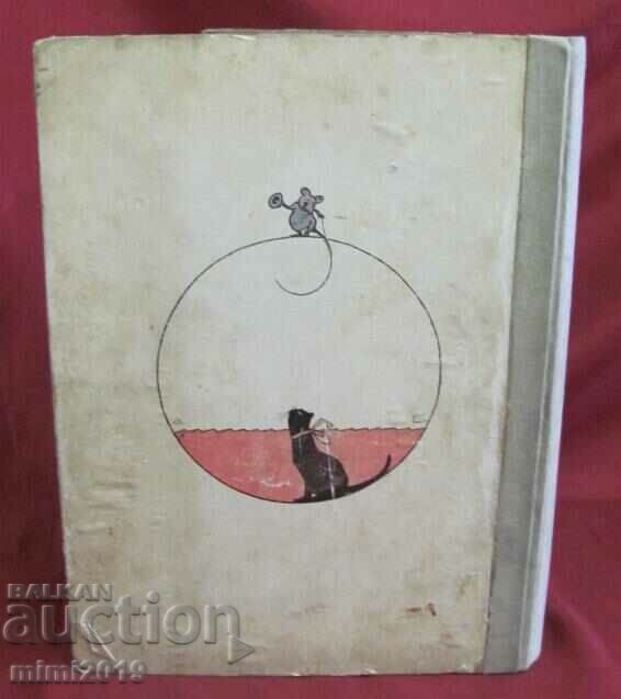 30 Golden Book for our children Artist Al. Bozhinov - 7 30 Golden Book for our children Artist Al. Bozhinov - 7