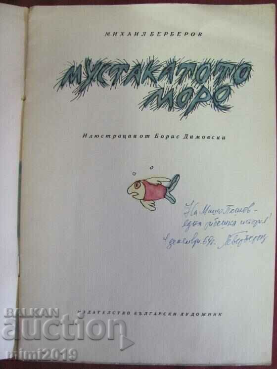 Auction 1969 Children's Book Mustakatoto More - Mikhail Berberov Auction 1969 Children's Book Mustakatoto More - Mikhail Berberov
