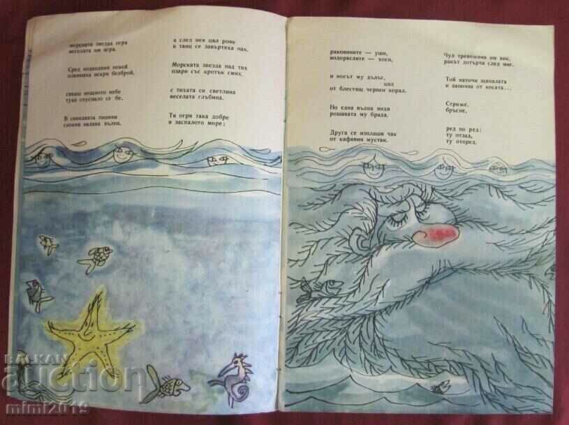 1969 Children's Book Mustakatoto More - Mikhail Berberov - 5 1969 Children's Book Mustakatoto More - Mikhail Berberov - 5