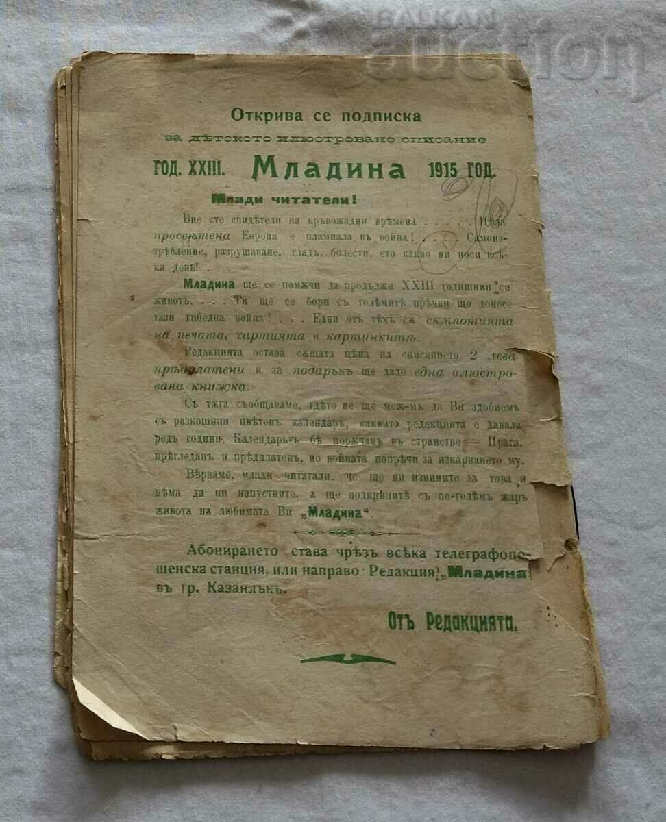 SP. YOUTH FOR CHILDREN AND YOUTH ISSUE 2 1915 KAZANLUK - 6 SP. YOUTH FOR CHILDREN AND YOUTH ISSUE 2 1915 KAZANLUK - 6
