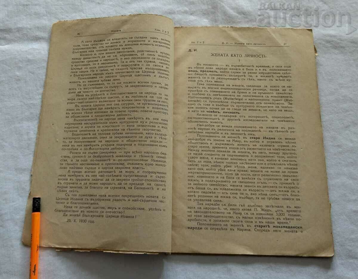 Auction SP. THE WOMAN/FOR THE PROTECTION OF WOMEN'S RIGHTS 1930 Auction SP. THE WOMAN/FOR THE PROTECTION OF WOMEN'S RIGHTS 1930