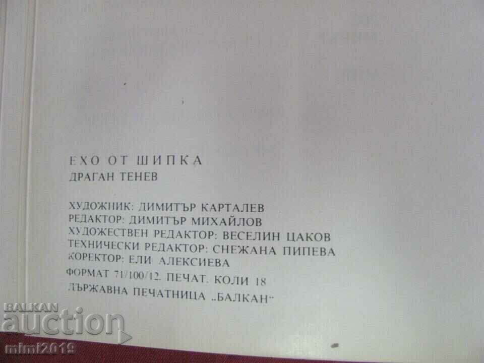 Auction  1975 Book Echo by Shipka Dragan Tenev