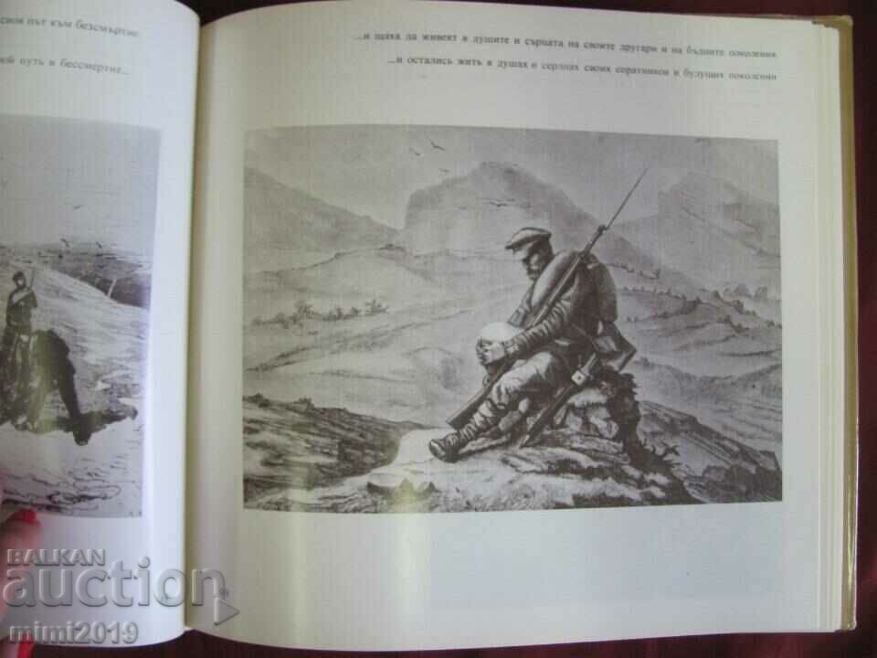 Delivery of 1975 Book Echo by Shipka Dragan Tenev