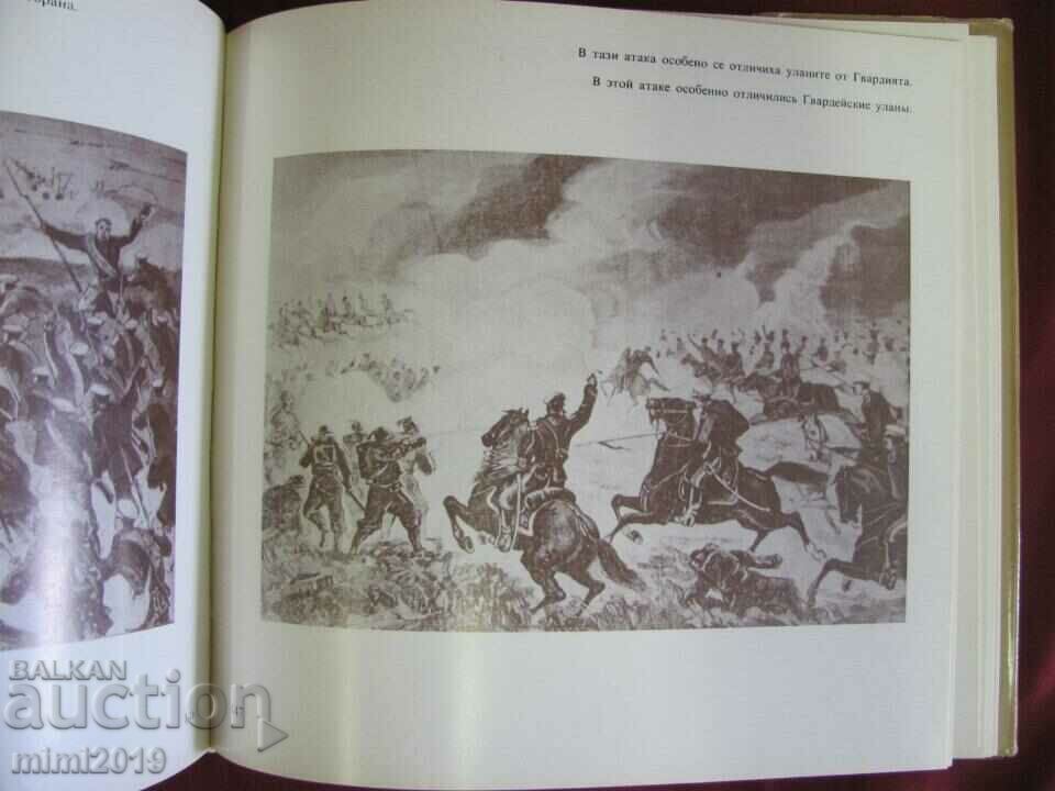 1975 Book Echo by Shipka Dragan Tenev - 5