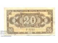20 лева 1950 г. България , банкнота